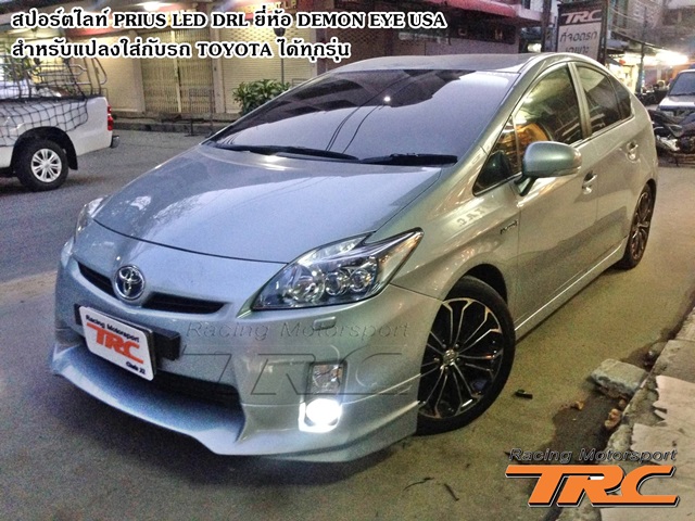 PRIUS-สปอร์ตไลท์-ไฟตัดหมอก